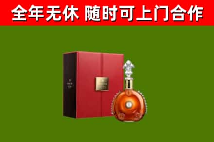 台州烟酒回收路易十三洋酒.jpg